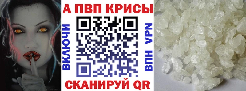 купить наркотики сайты  Челябинск  А ПВП Crystall 