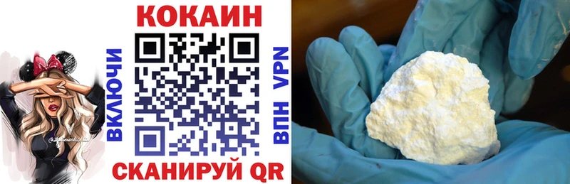 COCAIN VHQ  что такое наркотик  маркетплейс наркотические препараты  Челябинск 