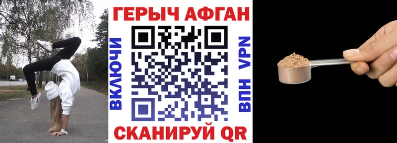 ГЕРОИН VHQ Челябинск
