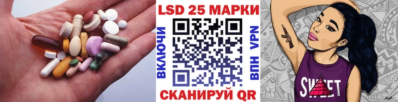 Лсд 25 экстази кислота  Челябинск 
