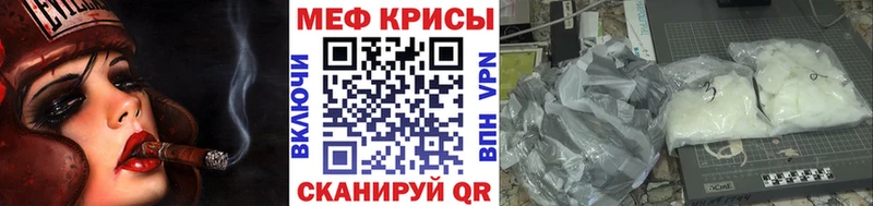 МЕФ мяу мяу  Челябинск 