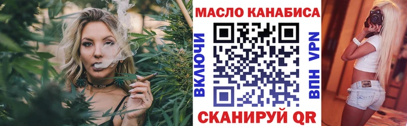 Дистиллят ТГК THC oil  нарко площадка официальный сайт  Челябинск  купить  